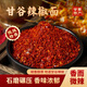 魏爾夫甘谷辣椒面油潑辣椒中粗微辣甘肅天水特產(chǎn)麻辣燙辣椒面調(diào)味品1斤