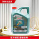 嘉實(shí)多（Castrol）磁護智E版 全合成機油 汽機油/潤滑油 汽車(chē)保養 SN/SP 原裝防偽 磁護專(zhuān)享版 0W-20 SP級 4L