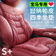 艾黎森寶馬汽車坐墊3系325li/4系6系7系5系530座墊X1X3X4X5X6X7四季冬季 火山紅 【納帕皮款】全套裝-7件套