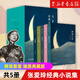 張愛玲經(jīng)典小說作品集散文集 代表作《傾城之戀》《紅玫瑰與白玫瑰》《半生緣》《怨女》《小團(tuán)圓》 張愛玲經(jīng)典小說集(共5冊(cè))