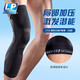LP 護(hù)腿套 運(yùn)動護(hù)具 騎行籃球腿套 加長型護(hù)膝272Z 黑色單只裝 L