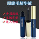 GREAYA格蕾婭格雷雅眼睫毛液草本萃取滋養發(fā)根自然眉毛發(fā)際線(xiàn)營(yíng)養液 睫毛精華液X1支