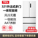 TCLR321V5-D  321升法式多門家用冰箱一級雙變頻風(fēng)冷無霜冰箱 R321V5-D
