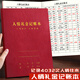 法拉蒙 人情禮金記賬本人情往來記賬本結(jié)婚禮金簿記賬婚禮簽到本子禮金登記禮薄隨禮收禮賬本子