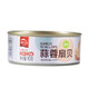 獐子島【贈(zèng)品勿拍】 大連即食花蛤罐頭 90g 罐裝 蒜蓉扇貝罐頭