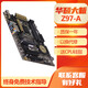 華碩技嘉微星Z97,B85,H81,Z77,B75,H61臺式機ATX二手主板 適用酷睿cpu處理器 華碩Z97-A大板 9成新