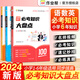 作業(yè)幫小學(xué)必考知識(shí)大盤點(diǎn)2024新版數(shù)學(xué)語(yǔ)文英語(yǔ)六年級(jí)考試總復(fù)習(xí)人教版小升初總復(fù)習(xí)名校沖刺知識(shí)滿分作文大全核心知識(shí)集錦 【3本】語(yǔ)文+數(shù)學(xué)+英語(yǔ)