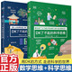【新華正版】DK了不起的數學(xué)思維 DK了不起的科學(xué)思維 神奇的邏輯思維游戲書(shū)  數思維學(xué)啟蒙經(jīng)典書(shū)讓6-9-12歲孩子徹底讀懂數學(xué)愛(ài)上數學(xué) 可選： 【全套2冊】DK了不起的數學(xué)思維+科學(xué)思維