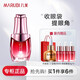 丸美（MARUBI）多肽蛋白眼霜眼精華淡化細紋黑眼圈眼袋魚(yú)尾紋提拉緊致抗皺 多肽蛋白臻顏淡紋眼精華液20ml