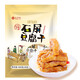 云仟味 云南石屏豆腐干原味豆干500g小包裝散裝不辣辦公室休閑零食