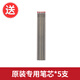 阿爾法蛋 AI智能練字筆小學(xué)生兒童控筆訓(xùn)練 紙屏同步練習(xí) 配套AI練字帖 一對(duì)一實(shí)時(shí)指導(dǎo) 智能練字筆 勿拍【二代贈(zèng)品】專業(yè)筆芯*5支