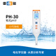雷磁PH-30型筆式PH計