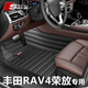 斯克帝 適用于豐田RAV4榮放腳墊全包圍2020-2025款汽車專用耐磨防水環(huán)保