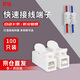 勞瑞 快速接線(xiàn)端子 自鎖按壓式電線(xiàn)接頭阻燃連接器接線(xiàn)頭神器線(xiàn)夾 CH-2 二進(jìn)二出100只