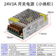 220交流轉24V直流開(kāi)關(guān)電源1安2A4A5A10A15A適配器DC24伏LED變壓器 24V3A 小體積