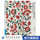【官方旗艦店】樋口愉美子的刺繡時(shí)間  手工diy刺繡布書手工 刺繡教程書籍入門樋口愉美子教你學(xué)刺繡的書