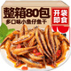 饞小賴(lài)香辣小魚(yú)仔解饞小零食小魚(yú)干麻辣熟食辦公室零食休閑零食 【混合味魚(yú)仔】10包