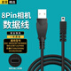 軒邑 索尼相機數(shù)據(jù)線充電線sony充電器DSC-W830/W710/W810數(shù)碼照相機聯(lián)機拍攝線尼康相機D750/D7200