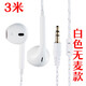 萌可兒 長(cháng)線(xiàn)加長(cháng)線(xiàn)耳機筆記本臺式電腦主播直播耳機重低音電視入耳式耳機 3米不帶麥白色 套餐一