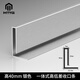 MTYG不銹鋼收邊條下沉式瓷磚收口條淋浴間高低差門(mén)檻壓條極窄填縫條 銀色/高40mm一體式(304不銹鋼) 1.5m