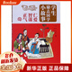 學(xué)生勵(lì)志國學(xué)小故事(仁愛智謀正氣篇)
