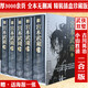 【包郵】宮本武藏全傳（全5冊）日本歷史武俠雙璧吉川英治小山勝清聯(lián)手展現(xiàn)劍圣宮本武藏劍與禪書籍