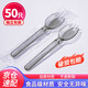 優(yōu)奧 一次性叉勺【50支獨(dú)立裝】湯勺飯勺湯匙調(diào)羹冰淇淋勺灰色叉勺