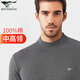七匹狼半高領(lǐng)純棉秋衣男士100%全棉毛衫保暖內衣中老年打底防風(fēng)中領(lǐng)上衣 【深麻灰-中領(lǐng)單上衣-品質(zhì)純棉】 2XL (180)推薦 150-170斤