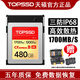 天碩(TOPSSD)CFE-B型存儲卡/內存卡/記錄卡索尼佳能尼康松下哈蘇微單反數碼相機攝像機高速卡V90可選 1700MB/s 480GB CFE-B存儲卡 適用哈蘇X2D100C  大疆Ronin