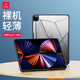 訊迪 XUNDD【防彎防摔殼】適用iPad Air7保護套2025款13英寸2024保護殼iPad Air6平板電腦硅膠套全包透明24/25款iPad Air 13英寸【炫酷黑】大孔通用12.9英寸·SGS防摔認證