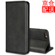 iCoverCase 蘋果7/8/SE2/SE3手機(jī)殼iphone7/8plus保護(hù)套防摔吸磁翻蓋 蘋果6/6splus黑色+鋼化膜+透明殼