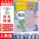【新華書店正版】適用2025人教部編版初二八年級下冊語文書人教版八年級下冊語文課本教材教科書人民教育出版社8八下語文書 八年級下冊英語課本