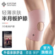 百斯銳護膝半月板損傷.積液專(zhuān)用膝蓋關(guān)護具運動(dòng)跑步專(zhuān)業(yè)女羽毛球夏薄款 粉色【3D半月板護膝】 單只 S/M（75-120斤）