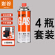 巖谷（Iwatani）卡式爐氣罐安全防爆噴槍便攜卡磁爐氣瓶丁烷噴火點火器燃?xì)鈬娀饟?4瓶氣+收納包