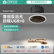 至御9550深杯防眩射燈嵌入式全光譜客廳過道臥室極簡無主燈設(shè)計燈具 【非直射出光】黑色-10W-4000K 全光譜