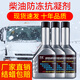 秒速柴油抗凝劑冬季降凝劑防凝劑防凍劑冷凝劑緩凝劑防凍抗凍劑添加劑 降凝劑250ml【單瓶裝】 -40℃冷一鍵啟動(dòng)