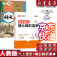 【新華書店正版】適用2025人教版九年級(jí)上冊(cè)語(yǔ)文書人教版部編版 初中初三3上冊(cè)語(yǔ)文書人教版 新版九9年級(jí)上冊(cè)語(yǔ)文書課本教材教科書 人民教育出版社 九上語(yǔ)文課本+核心知識(shí)清單