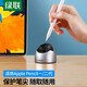 綠聯(lián)apple pencil筆尖保護套 適用于蘋果ipad pro平板電腦 電容筆觸控筆底座支架配件 深空灰