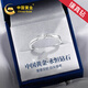 中國(guó)黃金（CHINA GOLD）莫比烏斯交織鉆石戒指女士求婚鉆戒七夕情人節(jié)禮物高檔送女友生日 【鑲真鉆】交織鉆石戒指