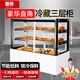 簡(jiǎn)所涼菜鹵菜燒烤展示柜冷藏展示柜熟食保鮮鴨脖展示柜鮮肉保鮮柜商用直冷熟食展示柜三層熟食柜展示柜 豪華直角款-前后開(kāi)門 160*65*123cm