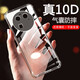 AOYAMIC 適用于OPPO FindX6手機(jī)殼 findx6pro保護(hù)套透明全包氣囊防摔簡約超薄硅膠軟殼 適用于OPPO FindX6【透明白】 精孔鏡頭全包·氣囊防摔軟殼【單殼】