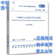 GB 50160-2008 石油化工企業(yè)設(shè)計防火標(biāo)準(zhǔn) （ 2018年版）