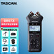 TASCAM達斯冠錄音筆便攜式專業(yè)錄音機采訪機學(xué)生課堂錄音筆 TASCAM  DR07X