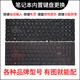 精群精群適用聯(lián)想華碩戴爾惠普宏基華為小米thinkpad IBM三星神舟蘋(píng)果各種筆記本電腦鍵盤(pán)多款型號配件 80