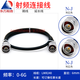 東方旭普 LMR240射頻連接線 N-JJ  NM-NM N雙公頭延長(zhǎng)線 DC-6G LMR240-N-JJ 10m