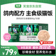 笑寵乳鴿鮮森全價(jià)主食餐包蒸鮮濕糧鴿肉貓飯主食濕糧包 80g*30包