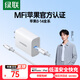 綠聯(lián)【3C認(rèn)證】蘋果充電器頭套裝 氮化鎵PD20W快充頭+Type-C數(shù)據(jù)線適用iPhone17ProMax/16Plus/15/14 【PD20W】蘋果8-14快充套裝-1米