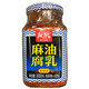 友泉 吉安香辣茶油麻油紅油豆腐乳江西特產(chǎn)農(nóng)家自制發(fā)酵菌霉豆腐 麻油腐乳300克/瓶） 1瓶