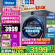 海爾（Haier）海爾云溪4.0】77E滾筒洗衣機全自動(dòng)直驅精華洗2.0超薄羊毛綠標認證一級能效懶人國家補貼20%洗衣機 77E單洗|直驅精華洗2.0+1.21高洗凈比