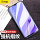 閃魔 適用于OPPO A11鋼化膜A8高清抗指紋A7x抗藍(lán)光防爆防指紋A11 x手機(jī)玻璃貼膜A91 【標(biāo)準(zhǔn)版|納米抗指紋】2片裝 A11/A11X